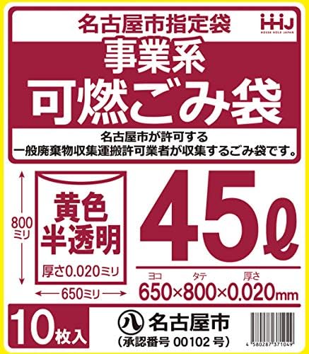 Casa Japão YN49 sacos de lixo, acessórios de lata de lixo, amarelo, translúcido, 10,9 gal, bolsa designada por Nagoya City, 10