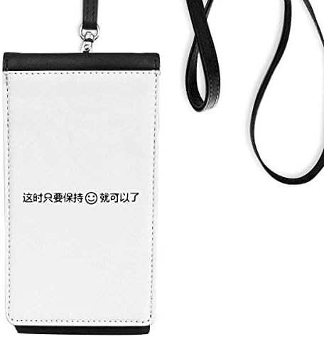 Palavras chinesas Você só precisa manter a bolsa de carteira de telefone Sling pendurada bolsa móvel bolso preto