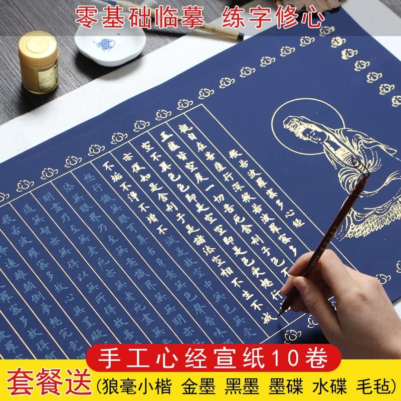 Qiankao caligrafia prática livro de copia chineses cópia de livros antigos 安徽 四宝手 抄心 经 套装 字帖 入门 小 楷 毛笔 佛 经 描红 描红 软笔