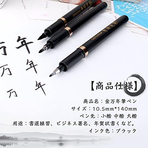 Caneta de pincel de tinta- 3 tamanho de caligrafia chinesa de shodo preto para iniciantes escrita, letras, assinatura, ilustração, design