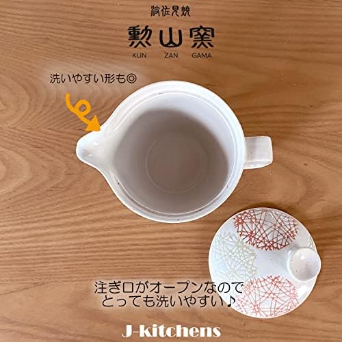 J-Kitchens bule com filtro de chá, 8,5 fl oz, para 1 ou 2 pessoas, hasami yaki, feita no Japão, círculo de crista redonda,