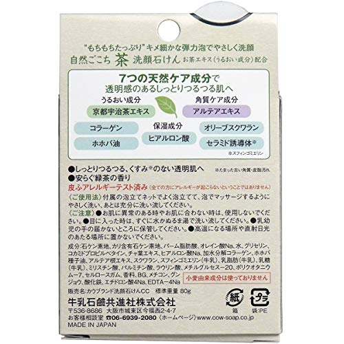 Gyunyu Shizen Gokochi Sabão de barra de limpeza facial, chá verde