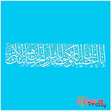 Alcorão Surah Kawthar Stencil-Xs | Material de cor azul brilhante