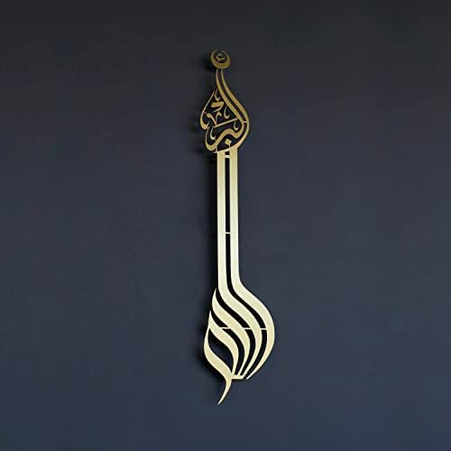 IWA Conceito Allahu Akbar Mentet Metal Metal Islâmico Arte da parede | Decor de mesquita | Arte da parede do Alcorão | Decoração