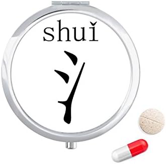 Componente de caractere chinês Shui Pill Caut Pocket Medicine Storage Caixa de armazenamento Dispensador