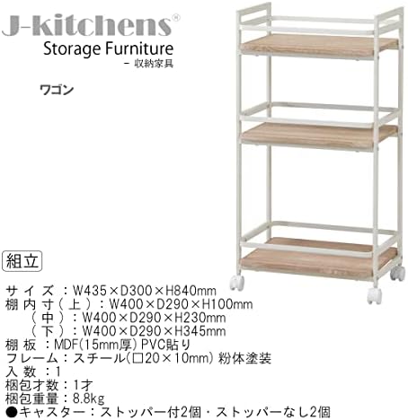 J-Kitchens Rack, natural, W 17,1 x D 11,8 x H 33,1 polegadas (435 x 300