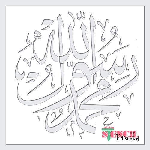 Estêncil - Muhammad Messenger of God - Rasulullah - modelo de caligrafia DIY Melhores estênceis grandes de vinil para pintar em madeira, lona, ​​parede, etc. Multipack | Material de cor azul brilhante