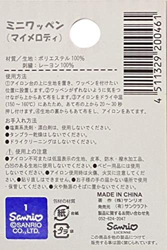 Sanrio Mini Bordeded Patch Iron on Patch 2pcs Hat jeans Appliques Roupos