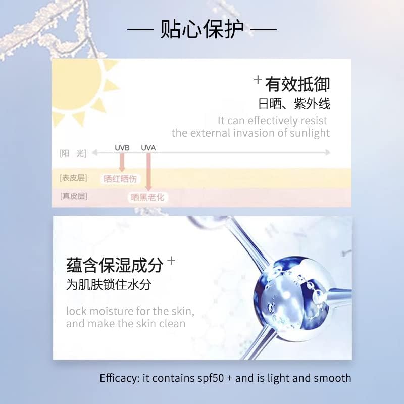 字 SPF50+ 防防水 Word SPF50+ Proteção à prova d'água e hidratante