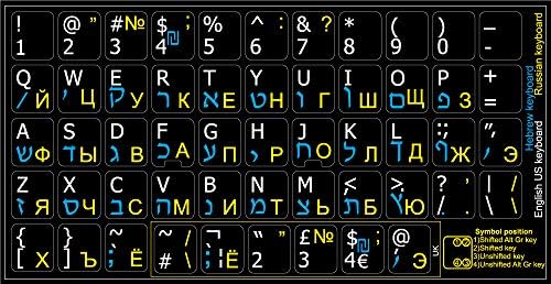 Hebraico russo cirílico inglês fosco não transparente adesivos de teclado