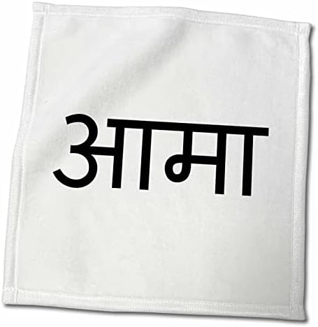 3drose AMA - Palavra para a mãe no script nepalês idioma nepalês. Mãe do Nepal. - Toalhas