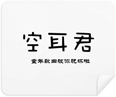 Palavras on -line chinesas sem limpeza de pano de limpeza de ouvido 2pcs Suede Fabric