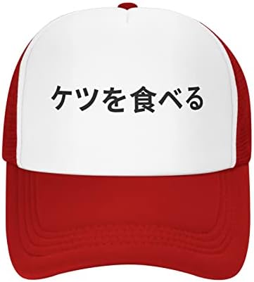 Japonês eu como chapéu de bunda unissex hats de caminhão adulto tampa ajustável para adultos clássicos de pesca