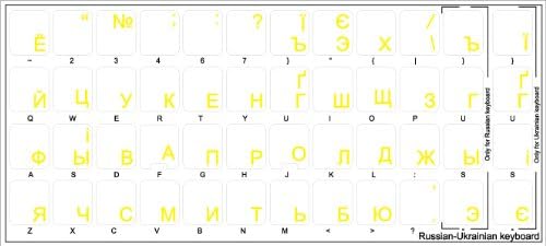 Layout de etiquetas de teclado cirílico russo ucraniano com um fundo transparente de letras amarelas